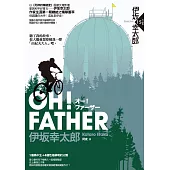 OH! FATHER (電子書)