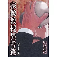 博客來 作者 宗像久嗣 博客來 作者 宗像久嗣