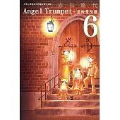 Angel Trumpet-危險曼陀羅- 6 (電子書)