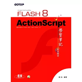 博客來 Flash 8 Actionscript 學習筆記 電子書