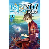 噩盡島Ⅱ 8 (電子書)