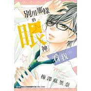 博客來 作者 梅澤麻里奈 博客來 作者 梅澤麻里奈