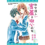 博客來 作者 梅澤麻里奈 博客來 作者 梅澤麻里奈