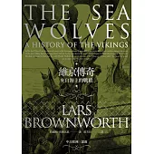 維京傳奇：來自海上的戰狼 (電子書)