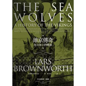 維京傳奇：來自海上的戰狼 (電子書)