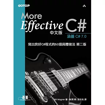 More Effective C#中文版 | 寫出良好C#程式的50個具體做法 第二版 (電子書)