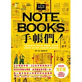 文具手帖【偶爾相見特刊 2】：手帳們! (電子書)