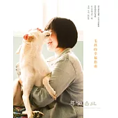尋常.台北|貓犬愛寵：毛孩的幸福指南 (電子書)