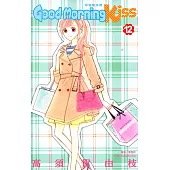 Good Morning Kiss早安起床吻(12) (電子書)