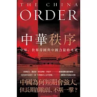 漢人史觀打造中華文化五千年？這說法有哪些迷思？