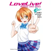 LoveLive! School idol diary (6) (電子書)