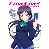 LoveLive! School idol diary (8) (電子書)