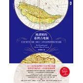 被誤解的台灣古地圖：用100+幅世界古地圖，破解12~18世紀台灣地理懸案&歷史謎題 (電子書)