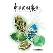 中華民國農業(日文版) (電子書)