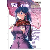 Fate/Kaleid liner 魔法少女☆伊莉雅 3rei!! (7) (電子書)