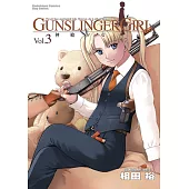 GUNSLINGER GIRL 神槍少女 (3) (電子書)