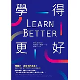 Learn Better 學得更好 (電子書)