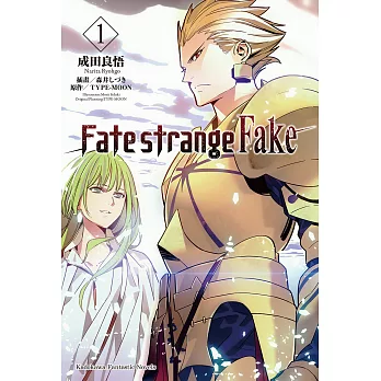 Fate/strange Fake (1) (電子書)