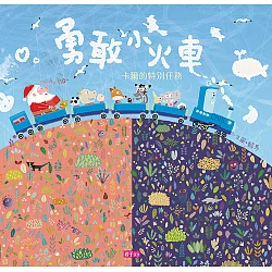 博客來-勇敢小火車:卡爾的特別任務(有聲電子書) (電子書)