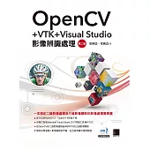 OpenCV+VTK+Visual Studio影像辨識處理(第二版) (電子書)
