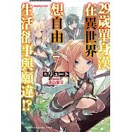 博客來 作者 桑島黎音 博客來 作者 桑島黎音