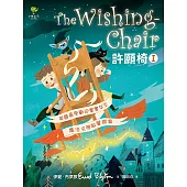 許願椅1：英國最受歡迎童書女王‧魔法文學啟蒙經典 (電子書)