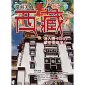 探索美妙西藏：進入唐卡中的藏密極樂淨土 (電子書)