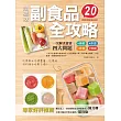 晴媽咪副食品全攻略【實例突破革新版2.0】:一到多全營養均衡食物泥X作息調整方案,教你養出睡眠、作息、飲食、情緒都穩定的孩子 (電子書)