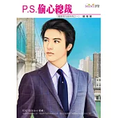 P.S.偷心總裁-雷家四兄弟系列之一 (電子書)