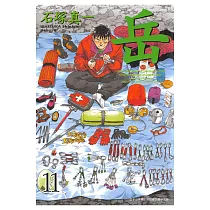 博客來 岳 13 電子書 博客來 岳 13 電子書