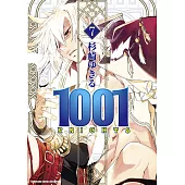 1001KNIGHTS (7) (電子書)