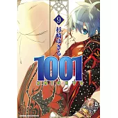 1001KNIGHTS (9) (電子書)