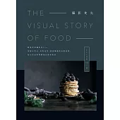 攝影食光：跟著食物攝影家Gia，掌握自然光、食物造型、情境構圖與後製重點，拍出有故事與靈魂的餐桌風景 (電子書)