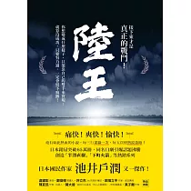 博客來 明治失業忍法帖1 博客來 明治失業忍法帖1