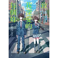 博客來 作者 乙野四方字 博客來 作者 乙野四方字