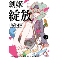 博客來 作者 山高守人 博客來 作者 山高守人