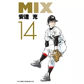 MIX(14) (電子書)