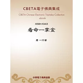 博客來 看命一掌金 電子書