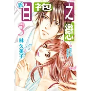 博客來 作者 林久美子 博客來 作者 林久美子