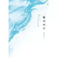 博客來 作者 南十字明日菜 博客來 作者 南十字明日菜