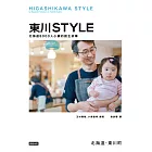 東川Style──北海道8000人小鎮的創生故事 (電子書)