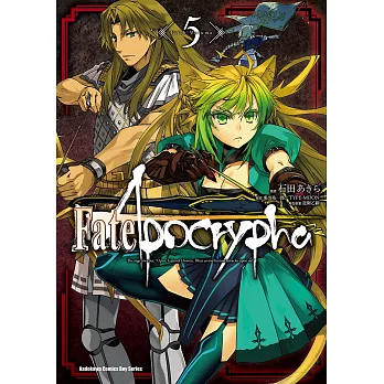 Fate/Apocrypha (5) (電子書)