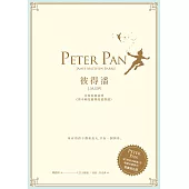 彼得潘--首度收錄前傳《肯辛頓花園裡的彼得潘》 (電子書)