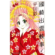 博客來 作者 平川彰 博客來 作者 平川彰