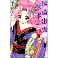 博客來 作者 平川彰 博客來 作者 平川彰