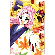 博客來 作者 平川彰 博客來 作者 平川彰