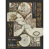 地圖的歷史：從石刻地圖到Google Maps，重新看待世界的方式(二版) (電子書)