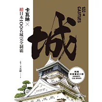 博客來 應仁之亂 催生日本戰國時代的大亂 電子書