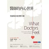 醫師的內心世界：情緒如何影響行醫 (電子書)