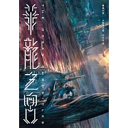 博客來 作者 常陸之介寛浩 博客來 作者 常陸之介寛浩